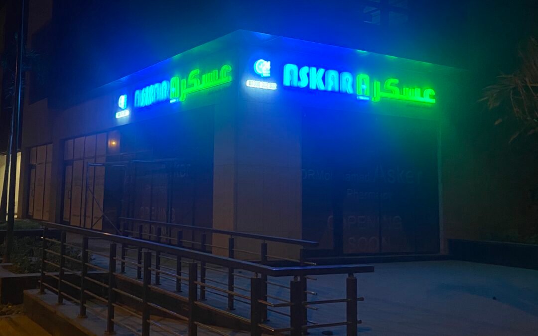 Askar Pharmacy